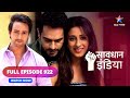 FULL EPISODE - 922 | Buri neeyat | Savdhaan India fight  back | सावधान इंडिया #savdhaanindia