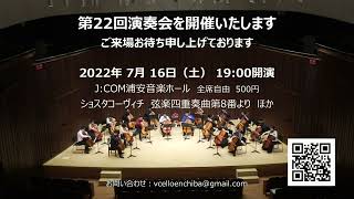 Download lagu ボレロ チェロアンサンブルちば第21回演奏会 2021.11.06 mp3 Download lagu ボレロ チェロアンサンブルちば第21回演奏会 2021.11.06 mp3
