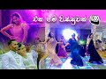 SURPRISE WEDDING DANCE AKILA ISURI WEDDING