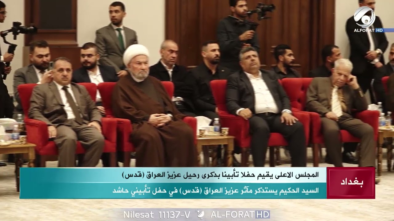 فيديو | حفل تأبيني حاشد يستذكر مسيرة عزيز العراق قدس سره