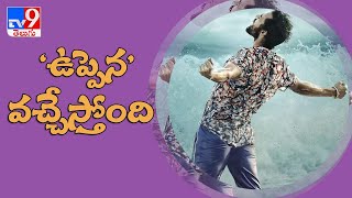 Uppena movie release date locked..! - TV9