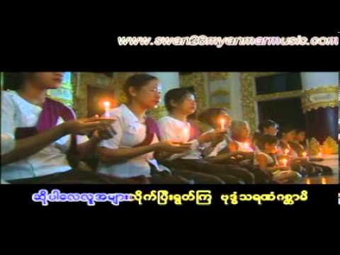 Budan Gayanan Git Sar Mi - Poe Ei San