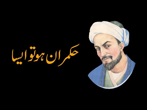 Hukmaran Ho To Aysa Ho | Motivational Story | Shaikh Saadi Hikayat | 9 News HD