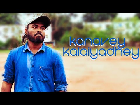 jayaprakash kanavey kal...