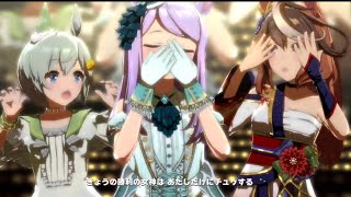 ウマ娘ライブシアター（うまぴょん伝説）