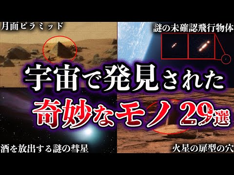 火星の「塔」:NASAが奇妙な発見をする