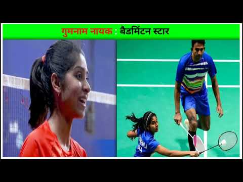 बैडमिंटन स्टार | सुश्री जूही देवांगन