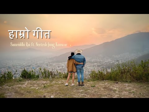 Hamro Geet - Samriddhi Rai ft. Neetesh Jung Kunwar (@neeteshjkunwar ) - Official Lyric Video