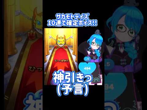 モンストでSAKAMOTO DAYSコラボを神引きした瞬間！