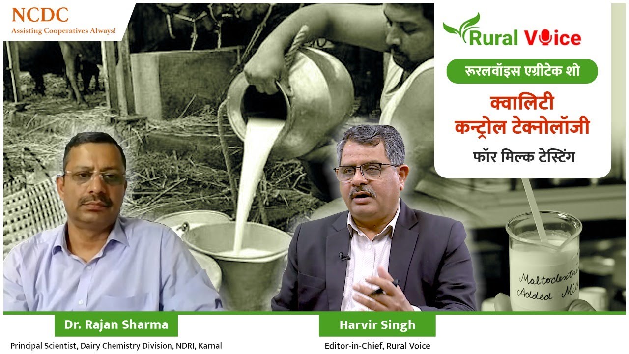 सिर्फ 10 रुपए में कीजिए दूध में मिलावट की जांच, एनडीआरआई करनाल ने विकसित की स्ट्रिप