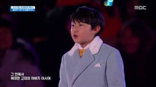 Download lagu [ 무편집 ] ㅣ 2018 평창동계올림픽, 올림픽 찬가 ㅣ 오연준 OH YEON JOON mp3