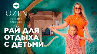 Обзор OZEN RESERVE BOLIFUSHI MALDIVES. Отличный all inclusive | все включено на 