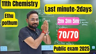 Download Lagu 11th Chemistry | Last minute =2days 70/70 confirm | important 2m 3m 5m-public exam 2025 Thumbnail