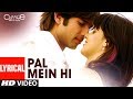 LYRICAL Pal Mein Hi Chance Pe Dance Genelia Dsouza Shahid Kapoor Shreya Ghoshal Soham