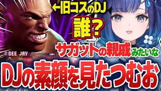 初めてDJの素顔を見て驚く紡木こかげ【紡木こかげ/ぶいすぽ切り抜き】