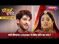 Kyu Chhipaya Chunri Ne Zinda Hone Ka Sach FULL EPISODE 148 Dahej Daasi Nazara TV