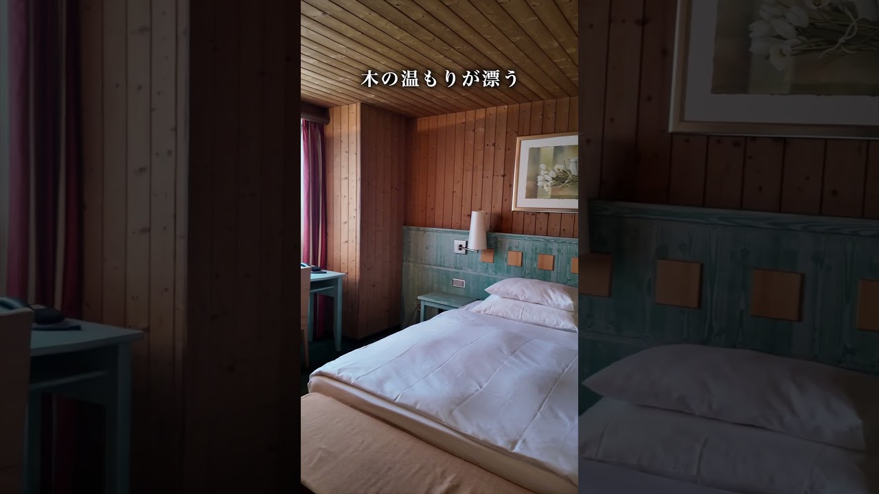 スイスで実際に泊まったホテル•ツェルマット #スイス旅行