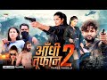 Aandhi Toofan 2 Three Angels Full Hindi Dubbed Full Action Movie Richa Aarati Anamika NR