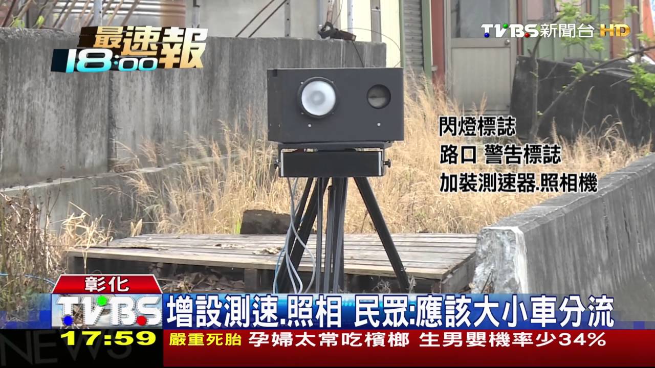 每年2到3死!彰濱大車多 車速快常釀意外
