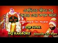 Download Ek Diner Ei Jibon Tabu Karaoke Mp3 Song
