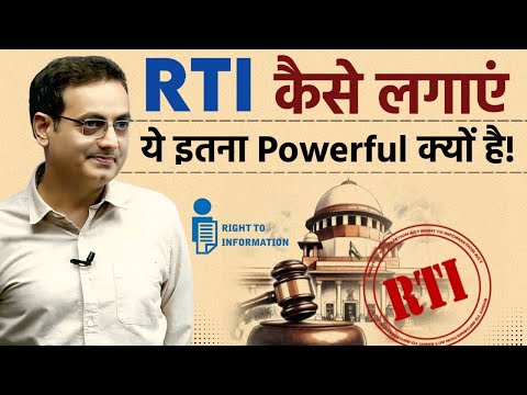 Even big people are afraid of this 😄 Power of RTI By Vikas Divyakirti Sir Drishti IAS Upsc Guidan...