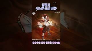 [스포츠 인기영상] 귀멸의칼날 시노부 A상 리뷰｜도우마랑 같이 전시하면 지려요!!