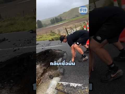 เมื่อพวกเขาตัดสินใจครั้งใหญ่เพื่อข้ามสิ่งนี้