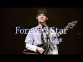 Forever Star-張洢豪『我的心跳因你炙熱更因你永久』♫動態歌詞lyrics♫