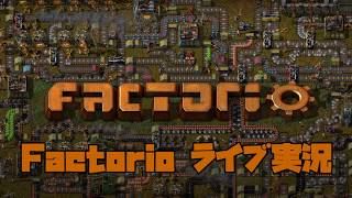 【シミュレーション】ぺいとあきらでFactorio～ライブ配信～【がんばらんばＴＶ】