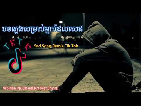 download lagu mp3 mp4 Sad Tone, download lagu Sad Tone gratis, unduh video klip Sad Tone