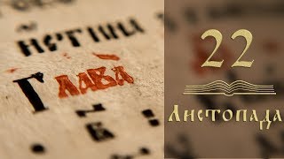 Не грішніші за вас! Чому навчає Божий суд? - Євангеліє щодня