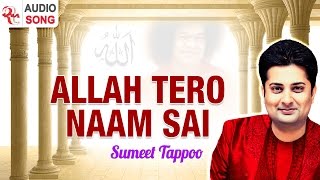 Allah Tero Naam Sai | Hridayanjali | Sumeet Tappoo | Hindi Devotional Songs | Red Ribbon Music