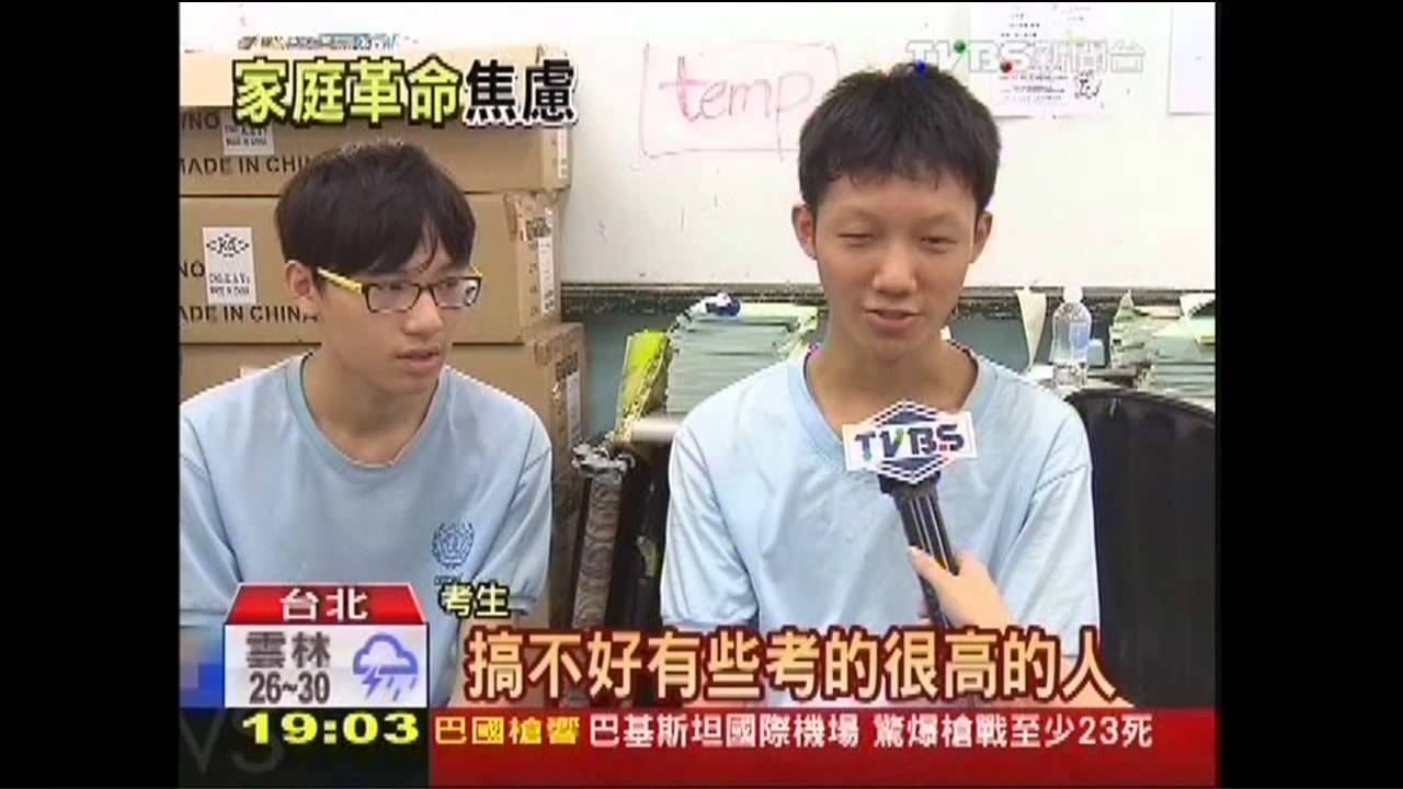 理想志願無望!考生臉垮 親子集體焦慮
