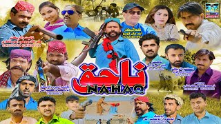 sindhi film nahaq by lala sikandar 03072044219
