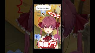 現実じゃあり得ない提案をされ妄想し顔がニヤける船長　#ホロライブ  #宝鐘マリン #宝鐘マリン切り抜き