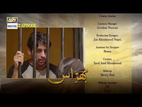 Bharaas Episode 62 | 30th Jan 2021 || Bharaas Episode 62 Promo | Bharaas Episode 61 - ARY Digital