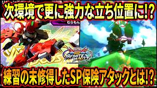 【イニブ】次の環境で今以上に立ち位置が良くなるか!? GGGPを通して修得したスーパー保険アタックとは一体!?【EXVSIB】【インフィニットブースト】【ダリルバルデ】