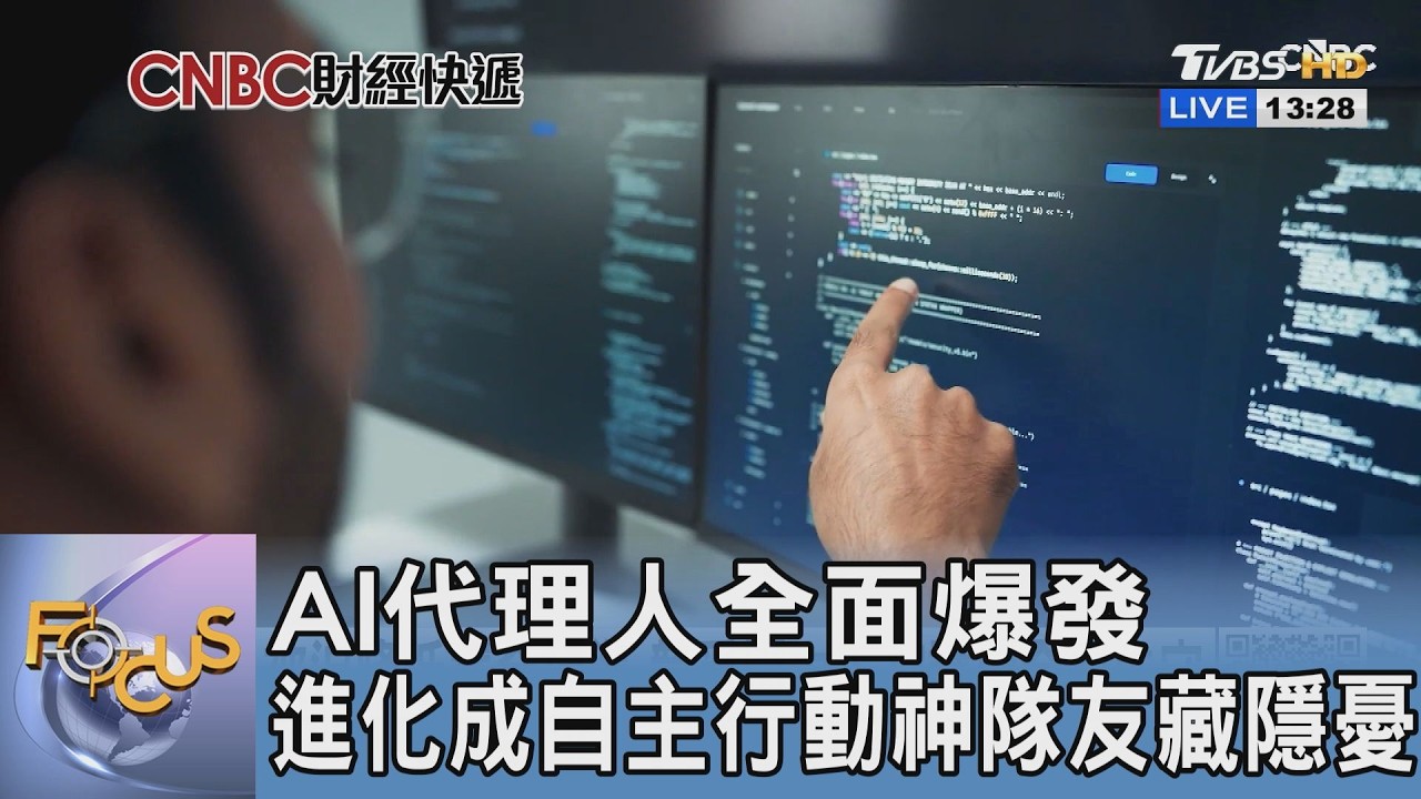 AI變身「動手型」神隊友!黃仁勳預言第三轉折點降臨軟體業卻慘陷困境