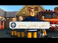Fireman Sam Season 6 7 Persian Intro With The Sound Effects From The Show