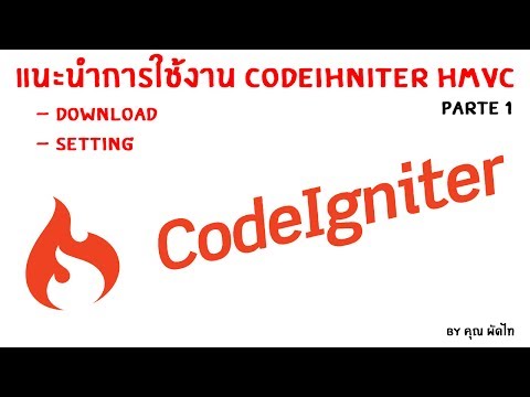 สอนเขียนเว็บไซต์ ด้วย Codeigniter HMVC