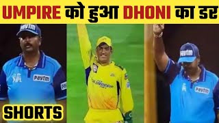 How Umpire Changed His Decision On Dhoni Appeal. #ipl #dhoni #ipl2022