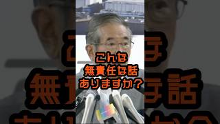 TPPにおけるアメリカの無責任な要求 #石原慎太郎 #政治