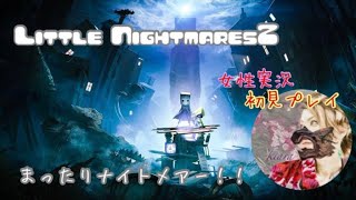 [リトルナイトメア2][女性実況][初見プレイ]病院マネキン～　まったり新たなる悪夢のはじまりぃ～#05