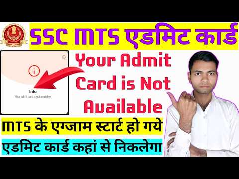 ssc mts your admit card is not available | ssc mts admit card 2026