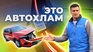 Проверка кузова автомобиля перед покупкой