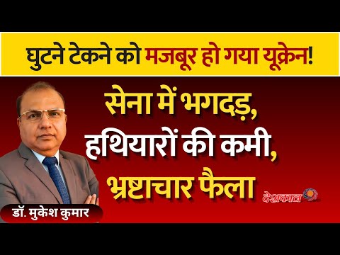 Will Ukraine Accept a Humiliating Peace Deal with Russia?