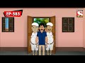 জাদুকর গ্রেফতার হয় Nut Boltu Bangla Cartoon Episode 583