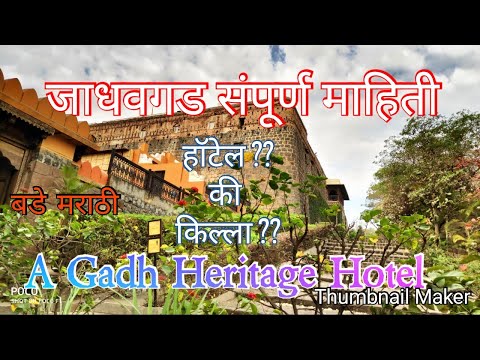 download lagu mp3 mp4 Jadhavgadh Fort Owner, download lagu Jadhavgadh Fort Owner gratis, unduh video klip Jadhavgadh Fort Owner