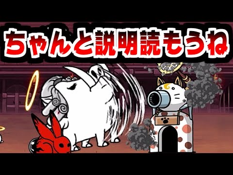 【にゃんこ大戦争】今度の異次元コロシアムは限定超特売 超激レア！出撃条件を勘違いした結果がこちら【本垢実況Re#2186】