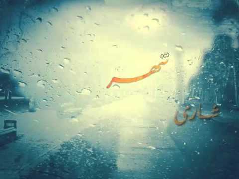 Siamak abbasi ft.mohamad raad ,shari baranawi